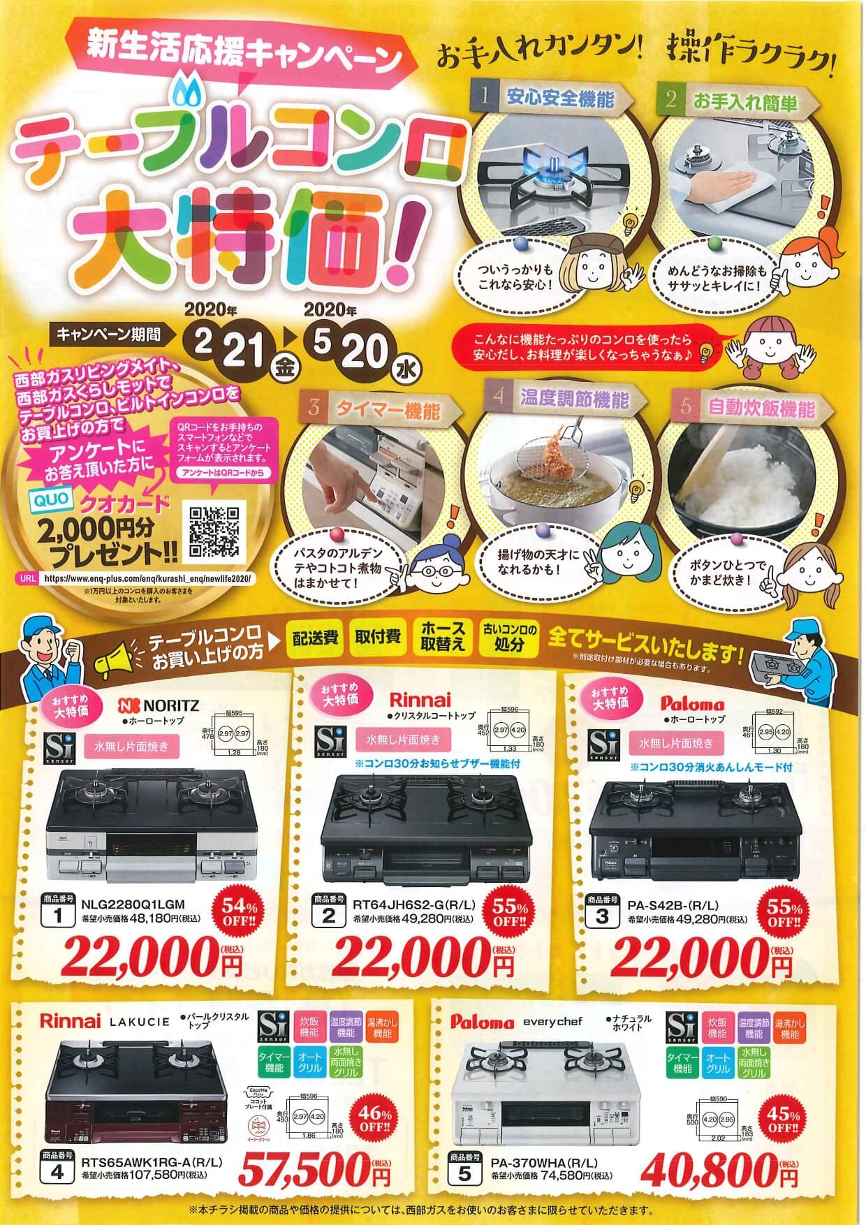 20200421172535584_page-0001